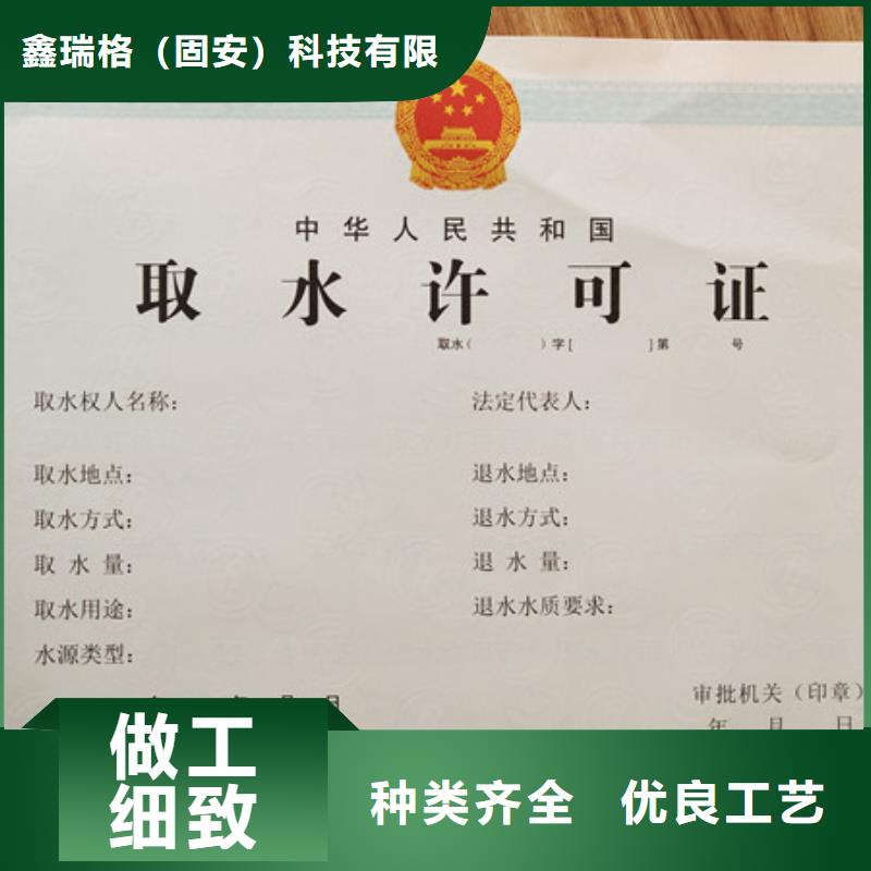 食品经营许可证,合格印刷工厂批发