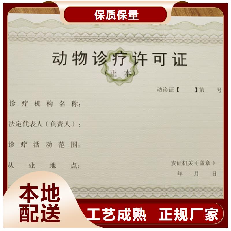 食品经营许可证真材实料