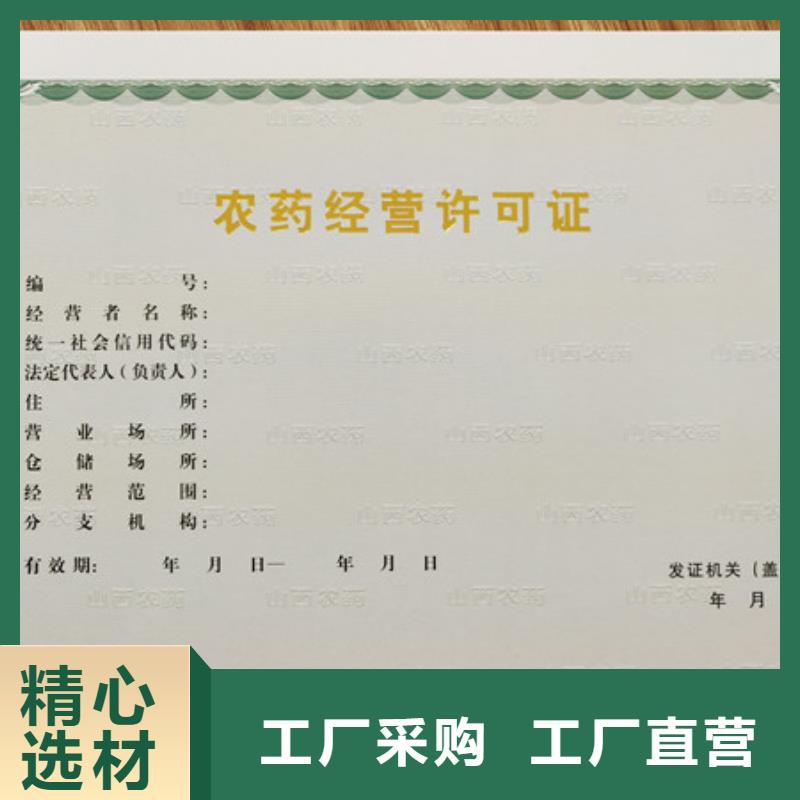 食品经营许可证【合格印刷厂家】常年供应