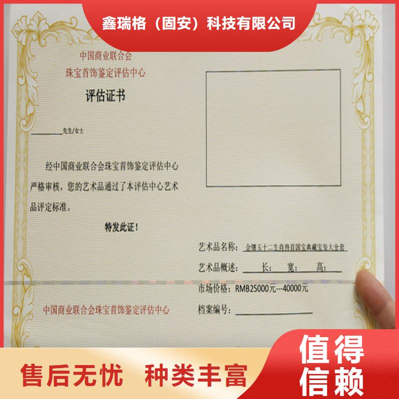 合格印刷可零售可批发