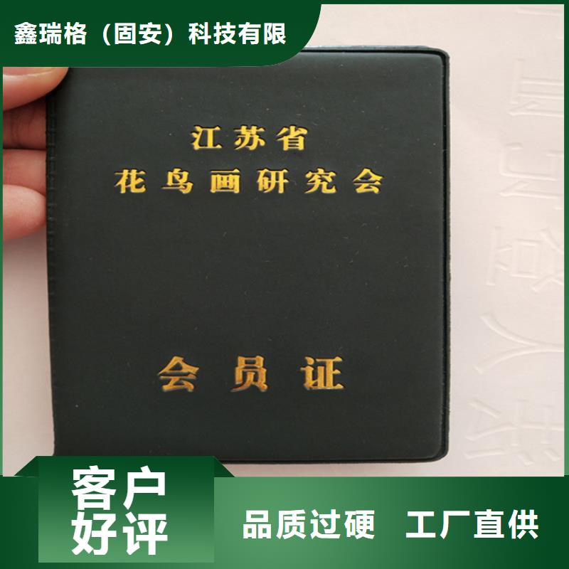 食品经营许可证印刷厂多年经验值得信赖