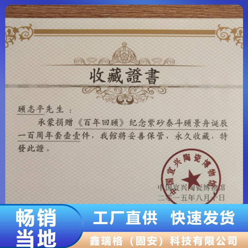 防伪水票印刷制做经验丰富质量放心