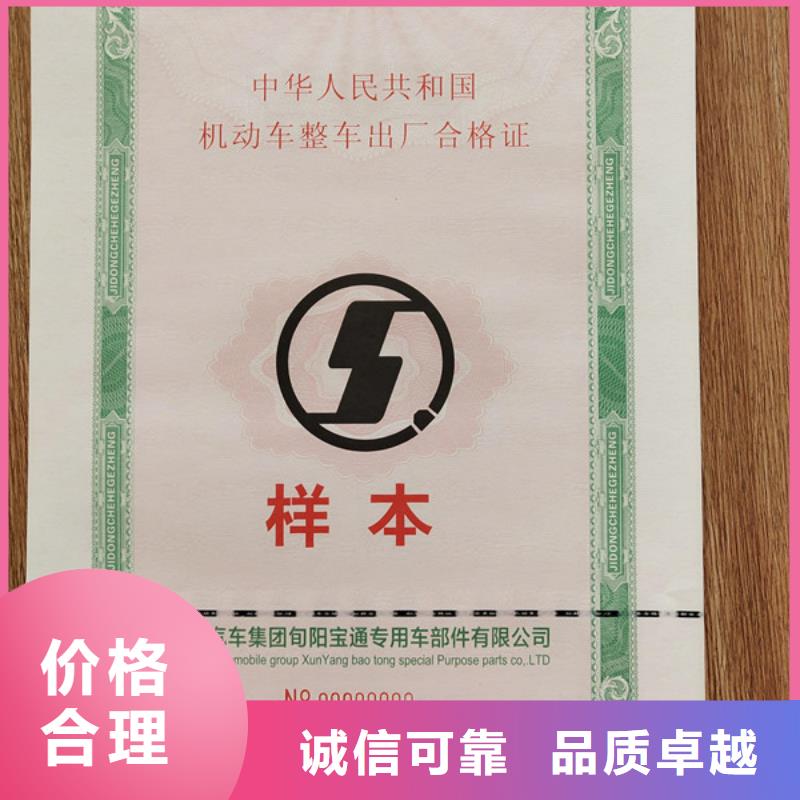 机动车合格证食品经营许可证按需定制真材实料