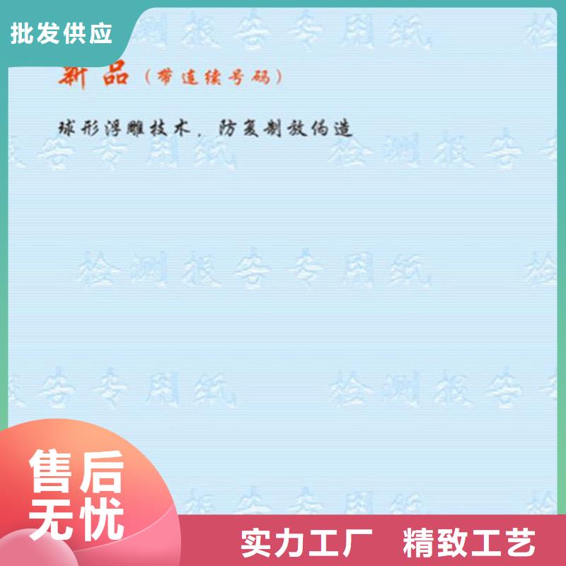 【底纹纸张】合格印刷厂家专注质量