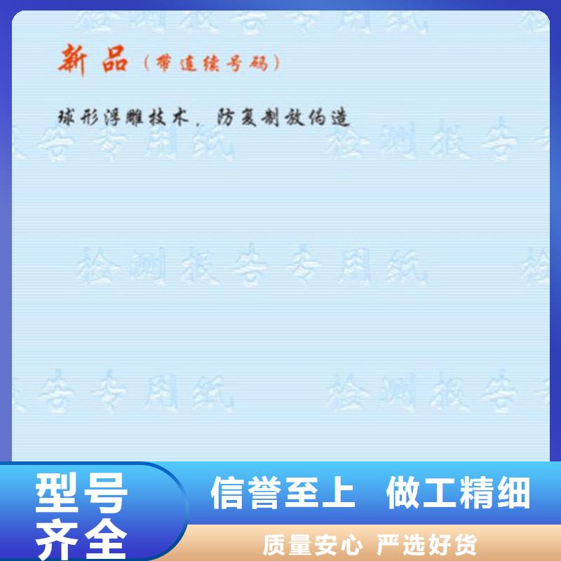 底纹纸张,营业执照印刷实力工厂