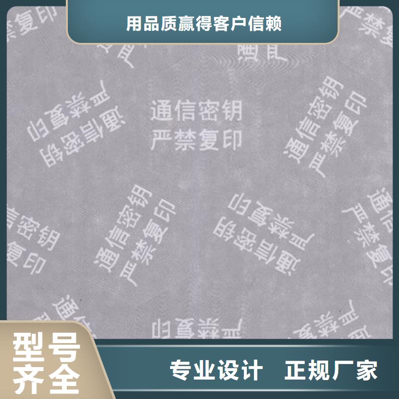 【底纹纸张北京印刷厂产品实拍】