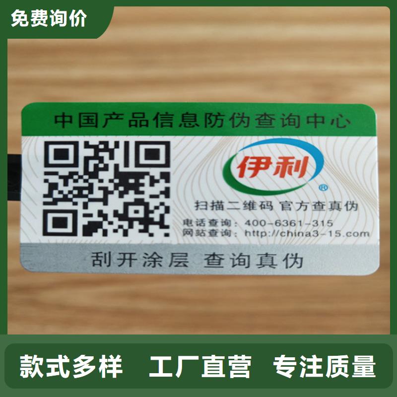 【标签防伪培训优质工艺】