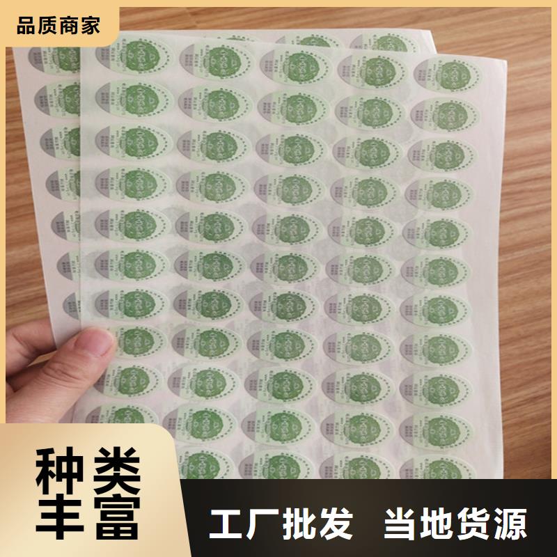 标签防伪培训快速发货