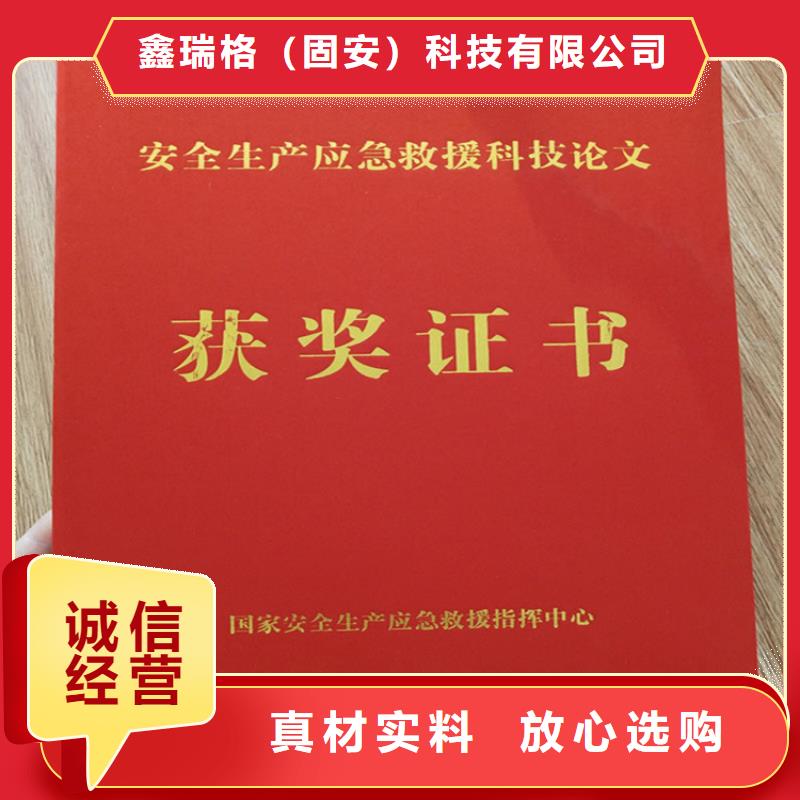 防伪印刷厂防伪培训支持非标定制