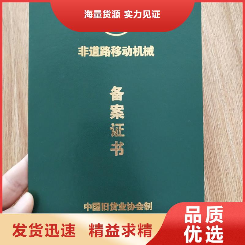 防伪印刷厂,【食品经营许可证印刷厂】懂您所需