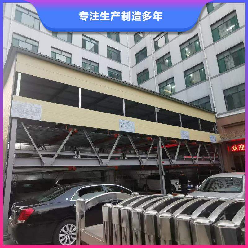 机械车位可以买卖吗-点击咨询