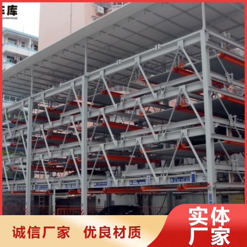 二手机械车位出售信息制作材料