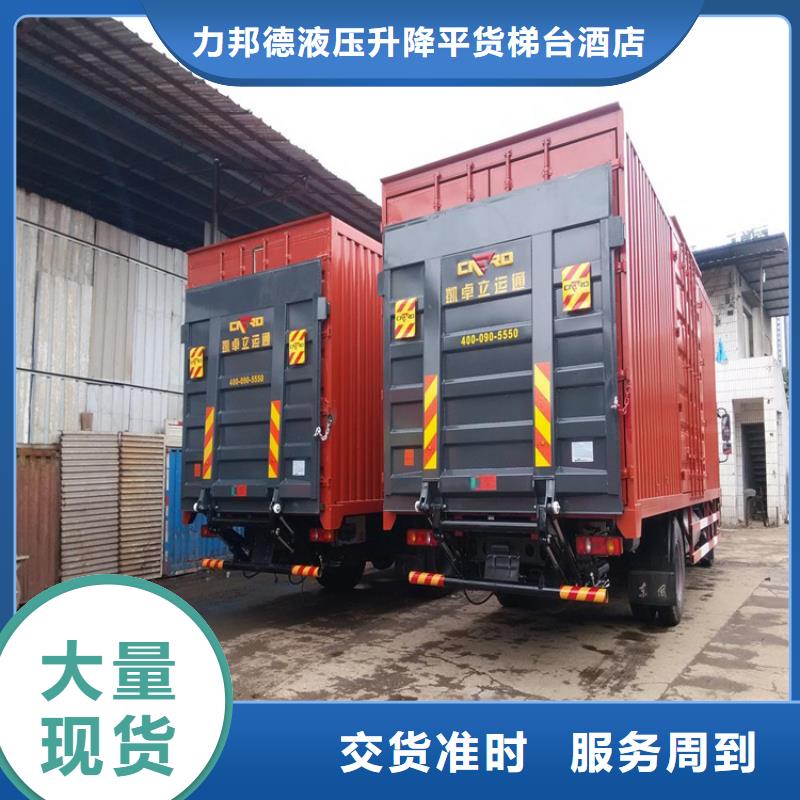 汽车尾板传菜电梯厂家拒绝伪劣产品
