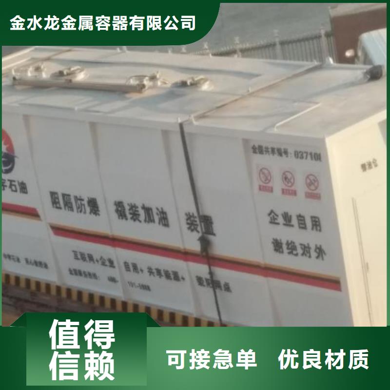 撬装加油站优势特点
