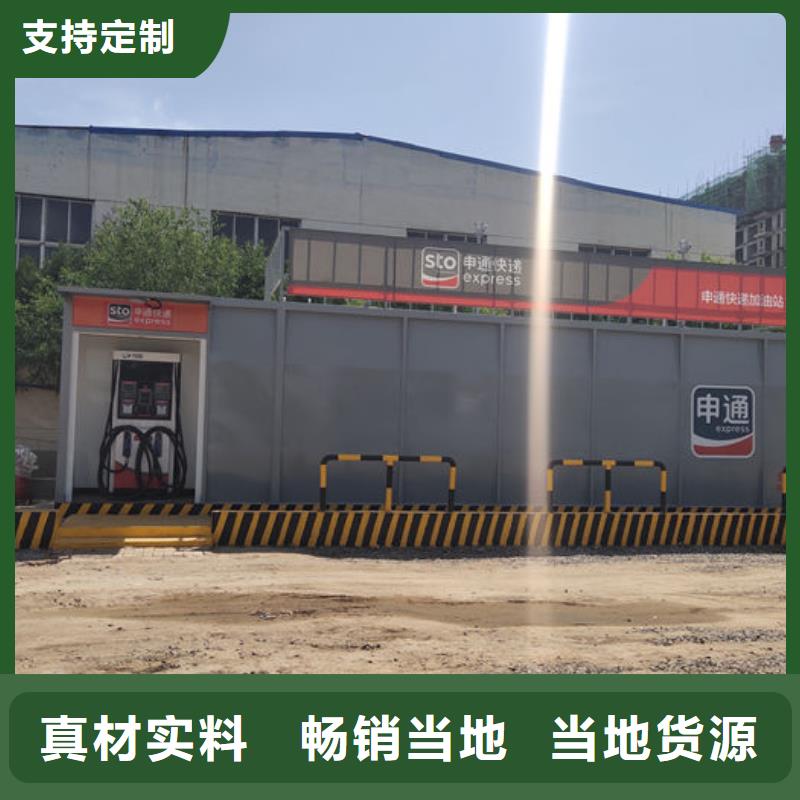 撬装加油站品牌厂家