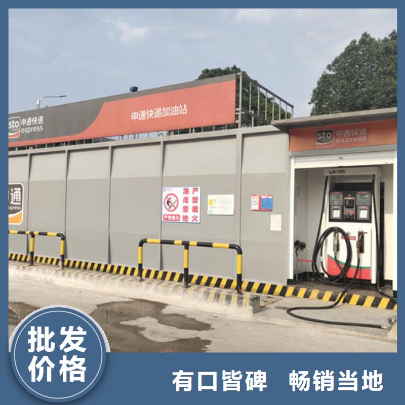 【撬装加油站类】_移动加油站按需设计