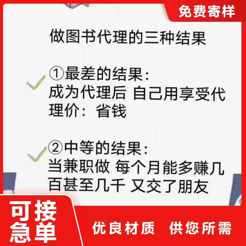 绘本招微商代理幼儿教科书品质可靠