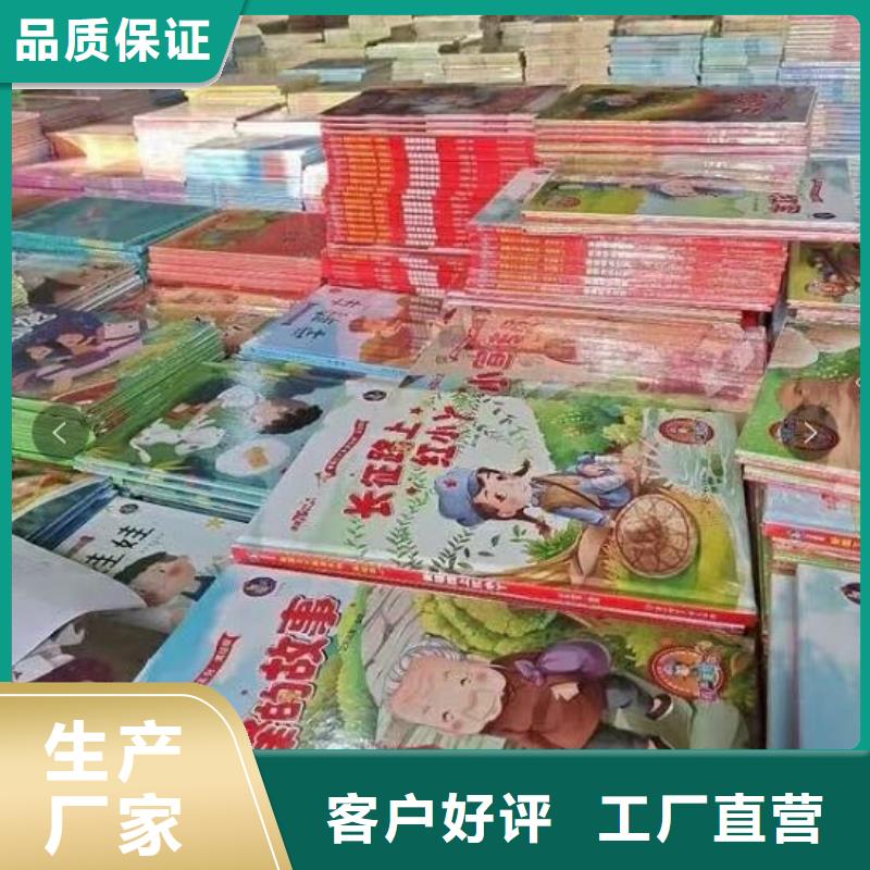 绘本招微商代理_幼儿书籍批发出货及时