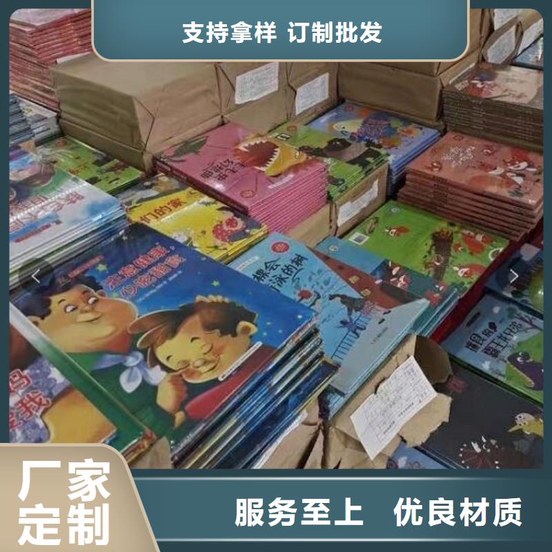 绘本招微商代理-儿童绘本批发敢与同行比质量