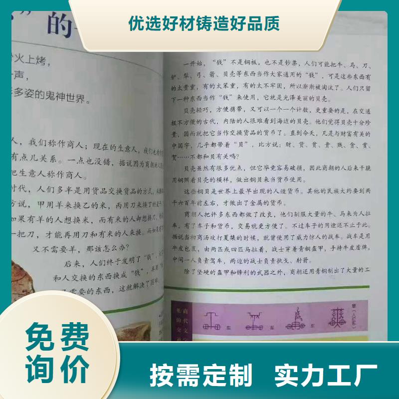 绘本招微商代理绘本批发代理价格实惠