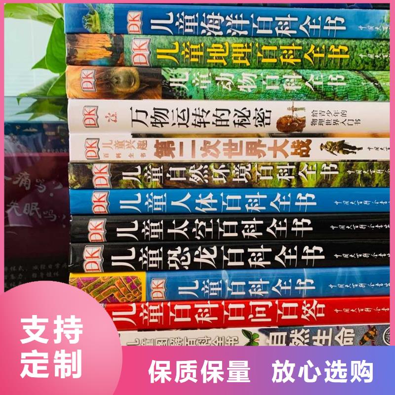 绘本招微商代理绘本批发代理可放心采购