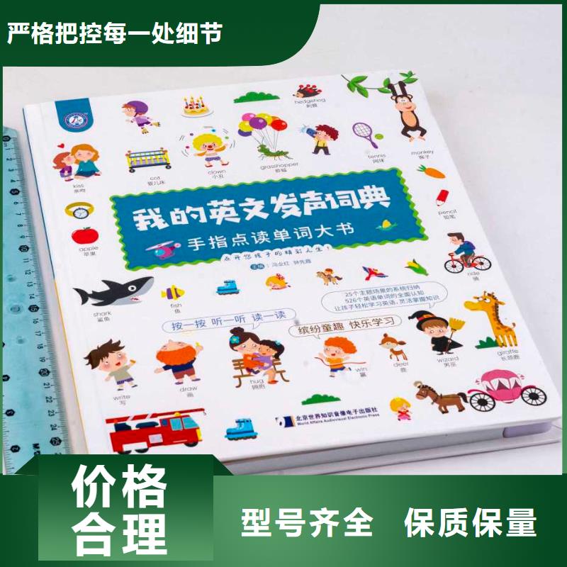 绘本招微商代理【中英文绘本招代理】重信誉厂家