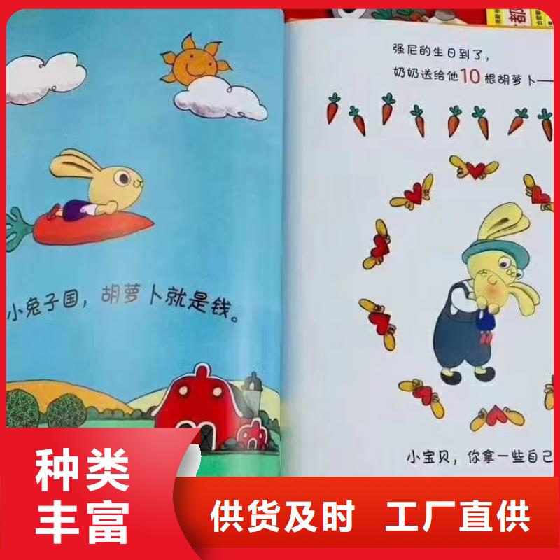 绘本批发中英文绘本招代理交货准时