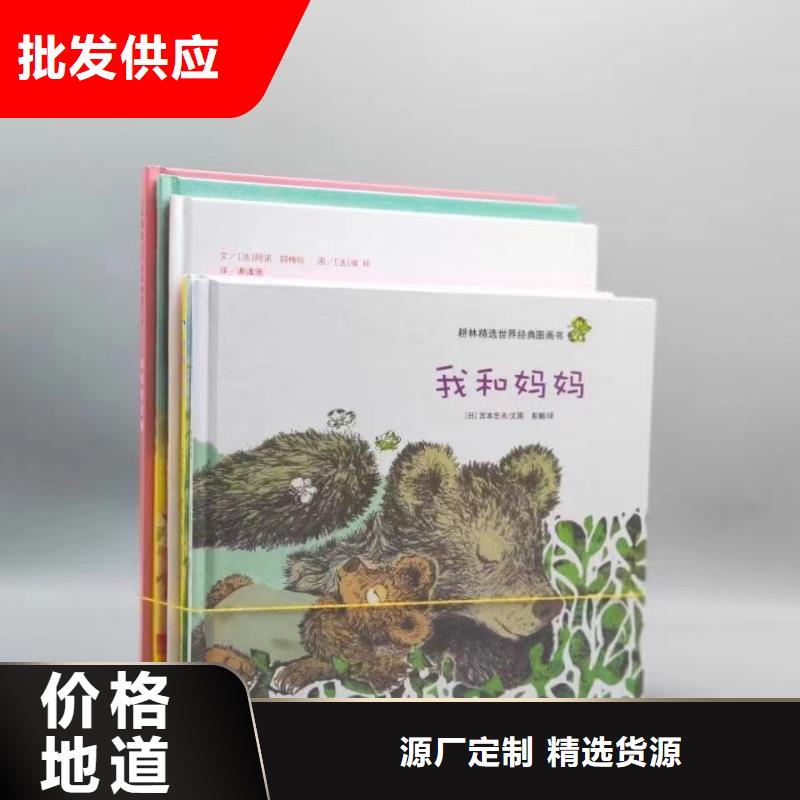 绘本批发-儿童社科书籍品质之选