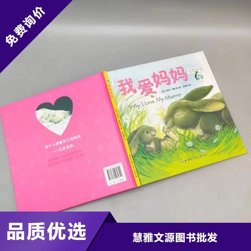 绘本批发,少儿课外读物批发匠心工艺