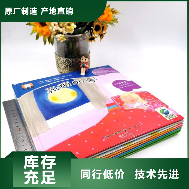 绘本批发英文绘本批发源头厂家来图定制