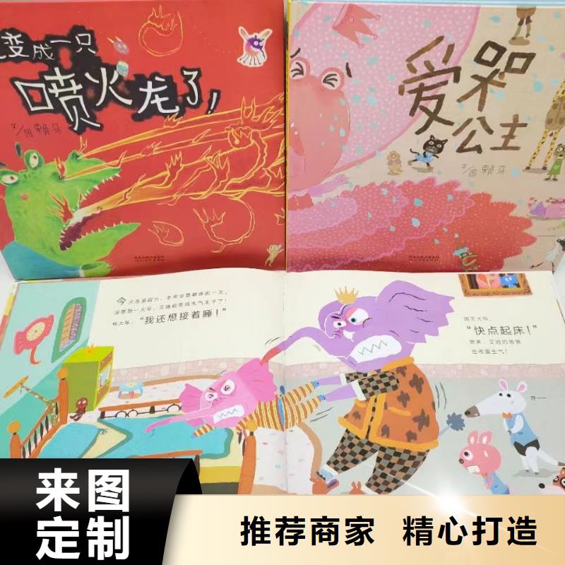 【绘本批发【儿童绘本批发】质保一年】