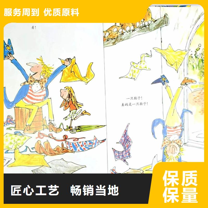 绘本批发绘本招微商代理用心制作