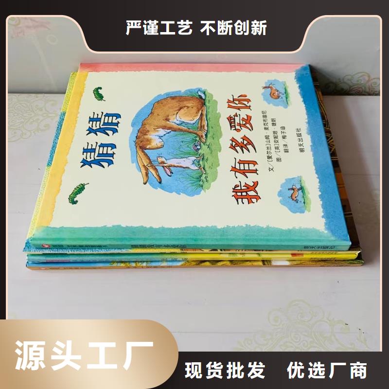 绘本批发,中英文绘本一手货源品质信得过