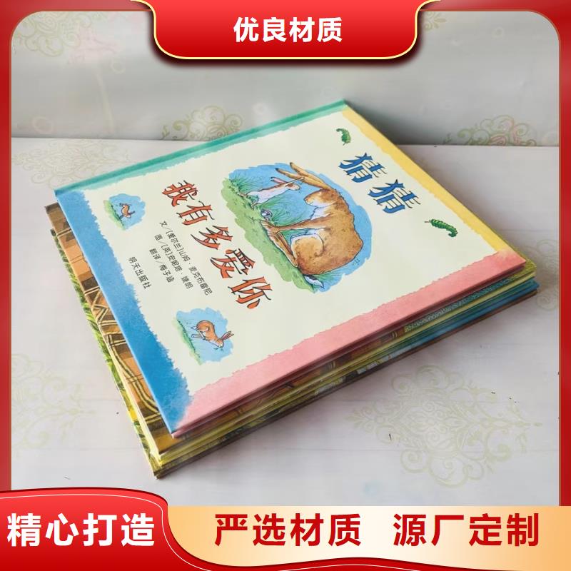 绘本批发_儿童读物好产品放心购