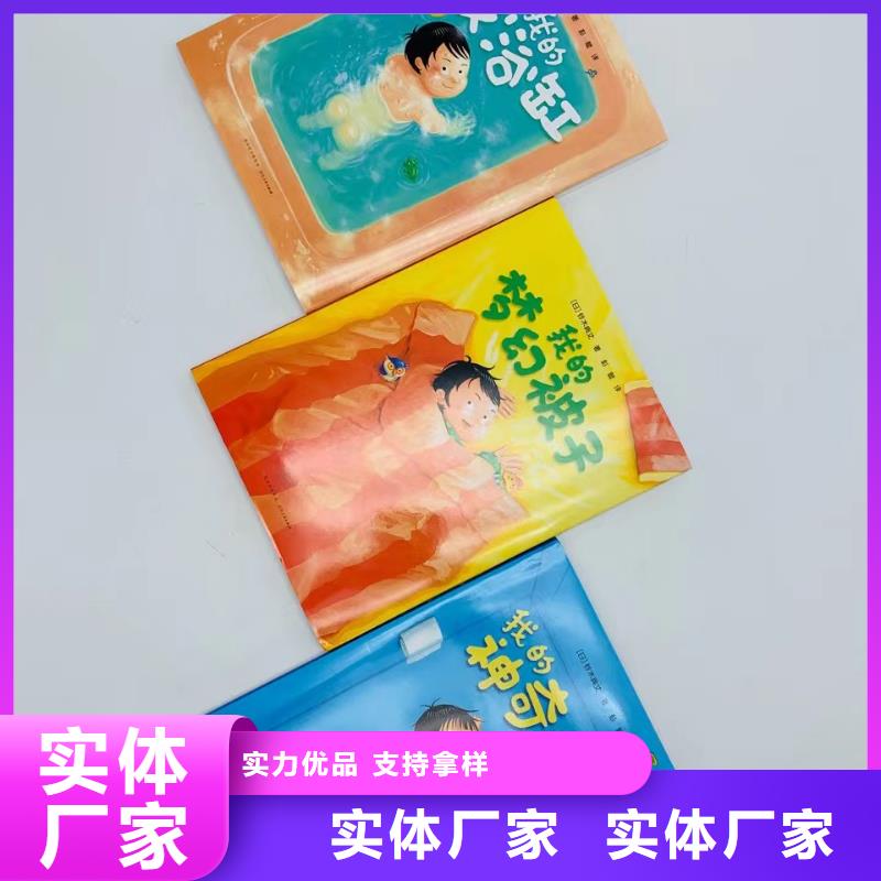 绘本批发,中英文绘本一手货源品质信得过