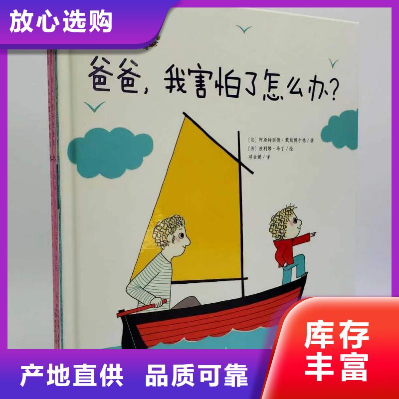 绘本批发中英文绘本品质保障价格合理