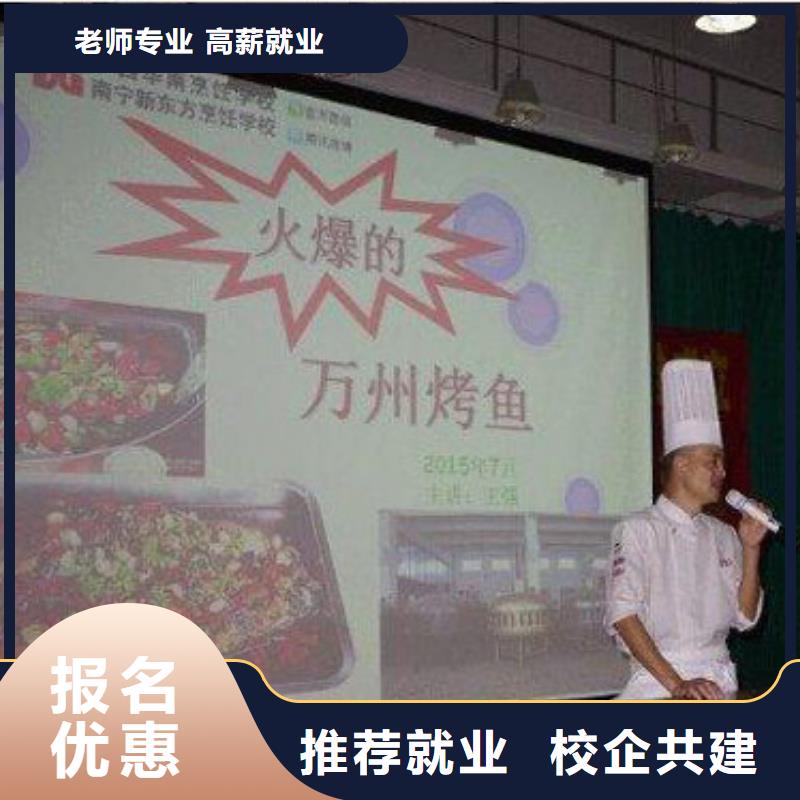 虎振烹饪_技工学校保证学会