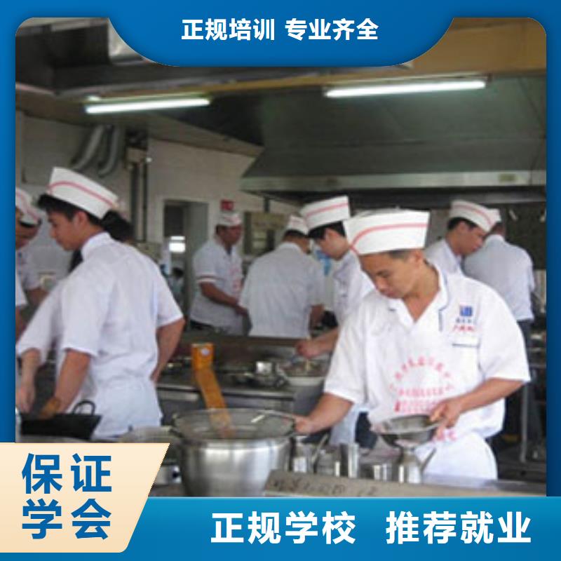 【虎振烹饪虎振学校报名地址师资力量强】