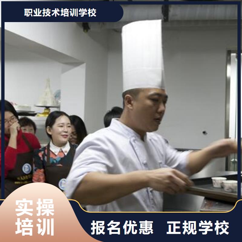 【虎振中西糕点学校】厨师培训随到随学