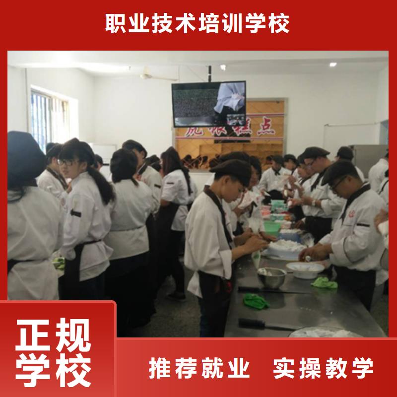 【虎振中西糕点学校】厨师培训随到随学