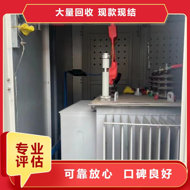 变压器电力设备回收电力设备回收长期高价回收