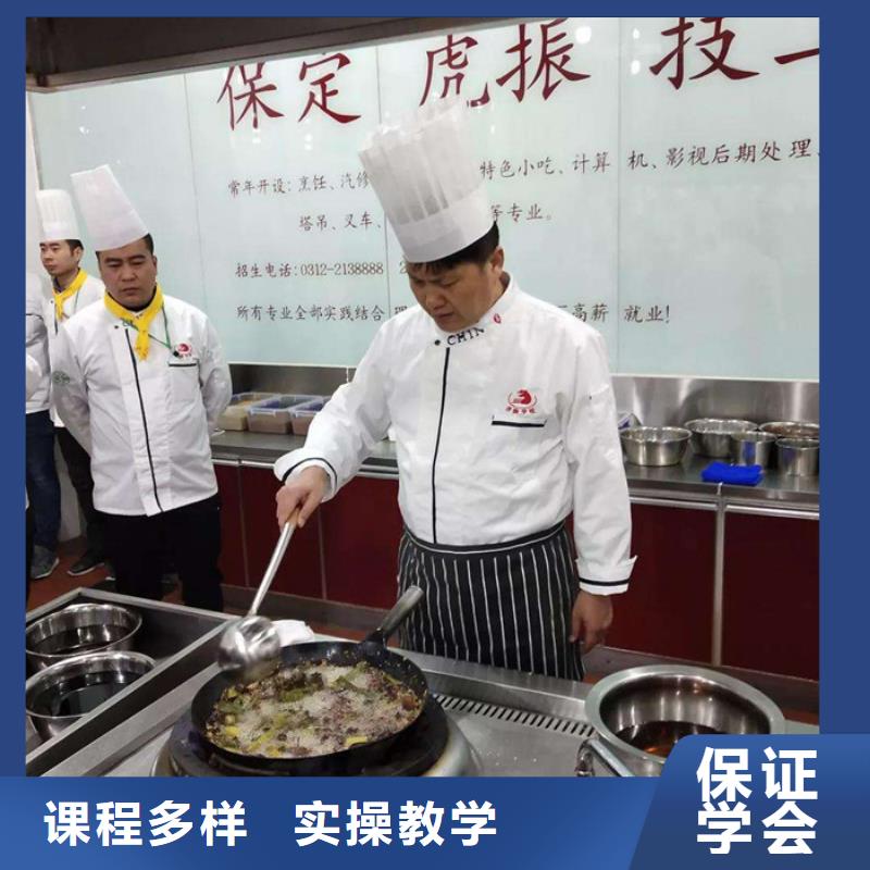 衡水市订购虎振天天上灶炒菜的厨师学校|什么技校能学厨师学烹饪|