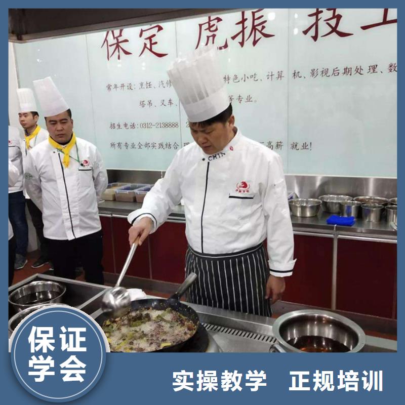 老师专业【虎振】厨师技校烹饪学校哪家好|虎振专业厨师学校