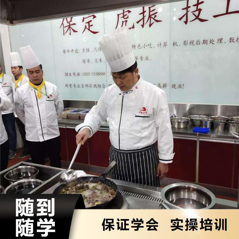 本土虎振教学水平最高的厨师技校|厨师烹饪培训学校排名|
