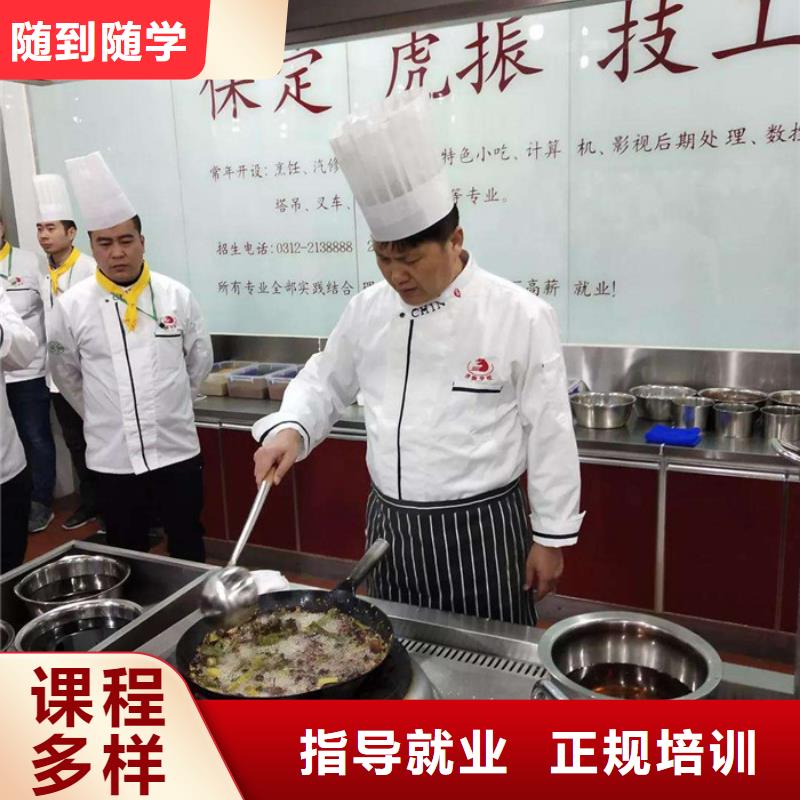 本土《虎振》厨师烹饪学校招生电话|虎振中等专业学校