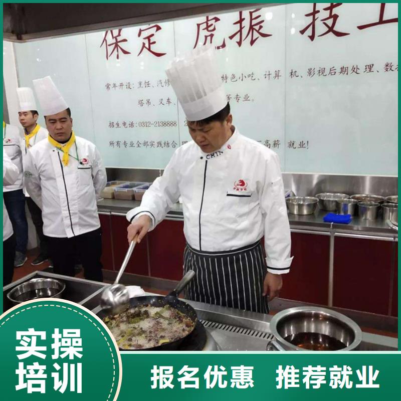 技能+学历(虎振)哪里有学厨师烹饪的地方|虎振烹饪学校