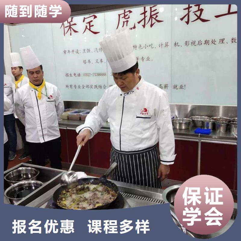 当地(虎振)厨师烹饪技校都有哪些|学烹饪学炒菜哪里好|