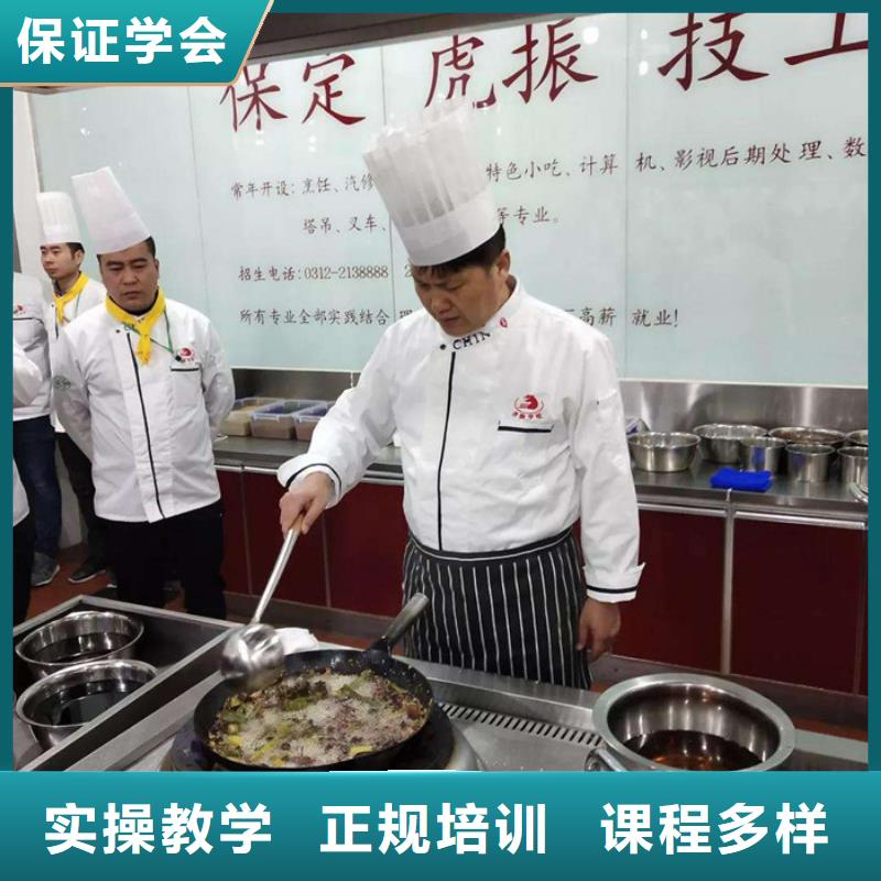 就业快<虎振>厨师烹饪职业培训学校|烹饪技术学校哪家强|