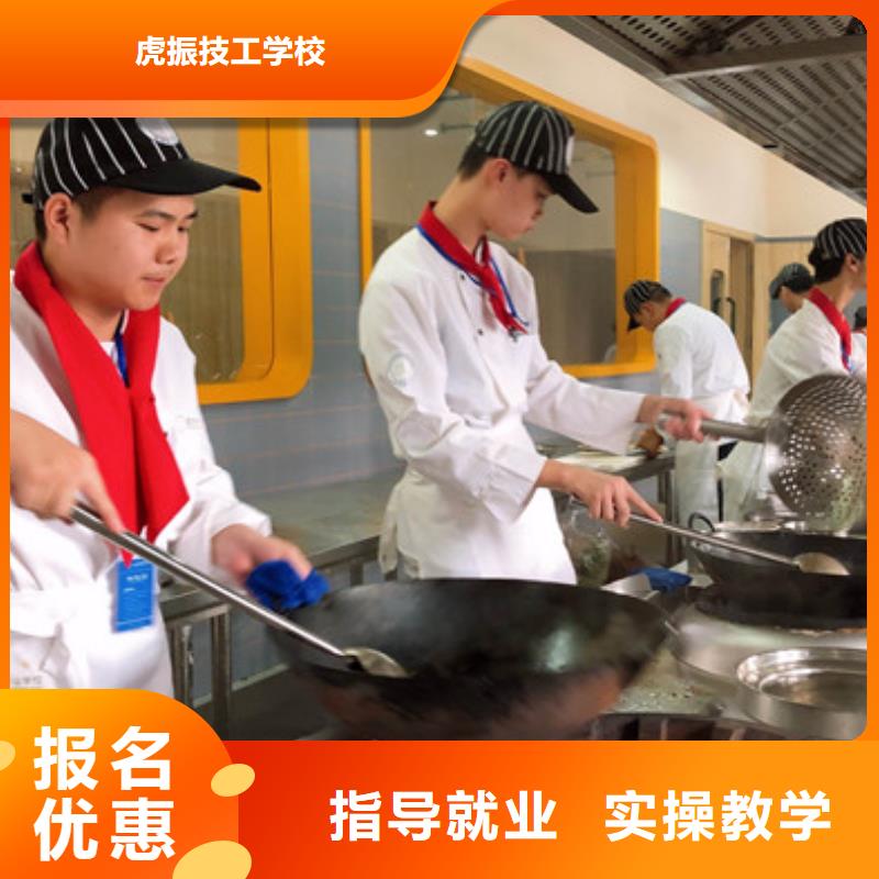 衡水市当地虎振烹饪职业技术培训学校|学厨师有年龄限制吗