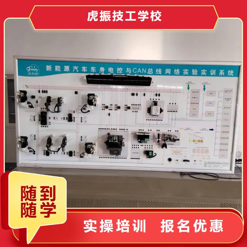 附近的汽车电工电路技校汽车维修职业培训学校|